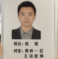程锐