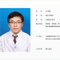 王绍昌