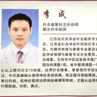 李成