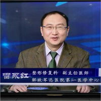 雷永红