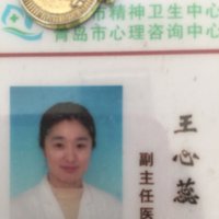 王心蕊