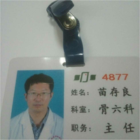 苗存良